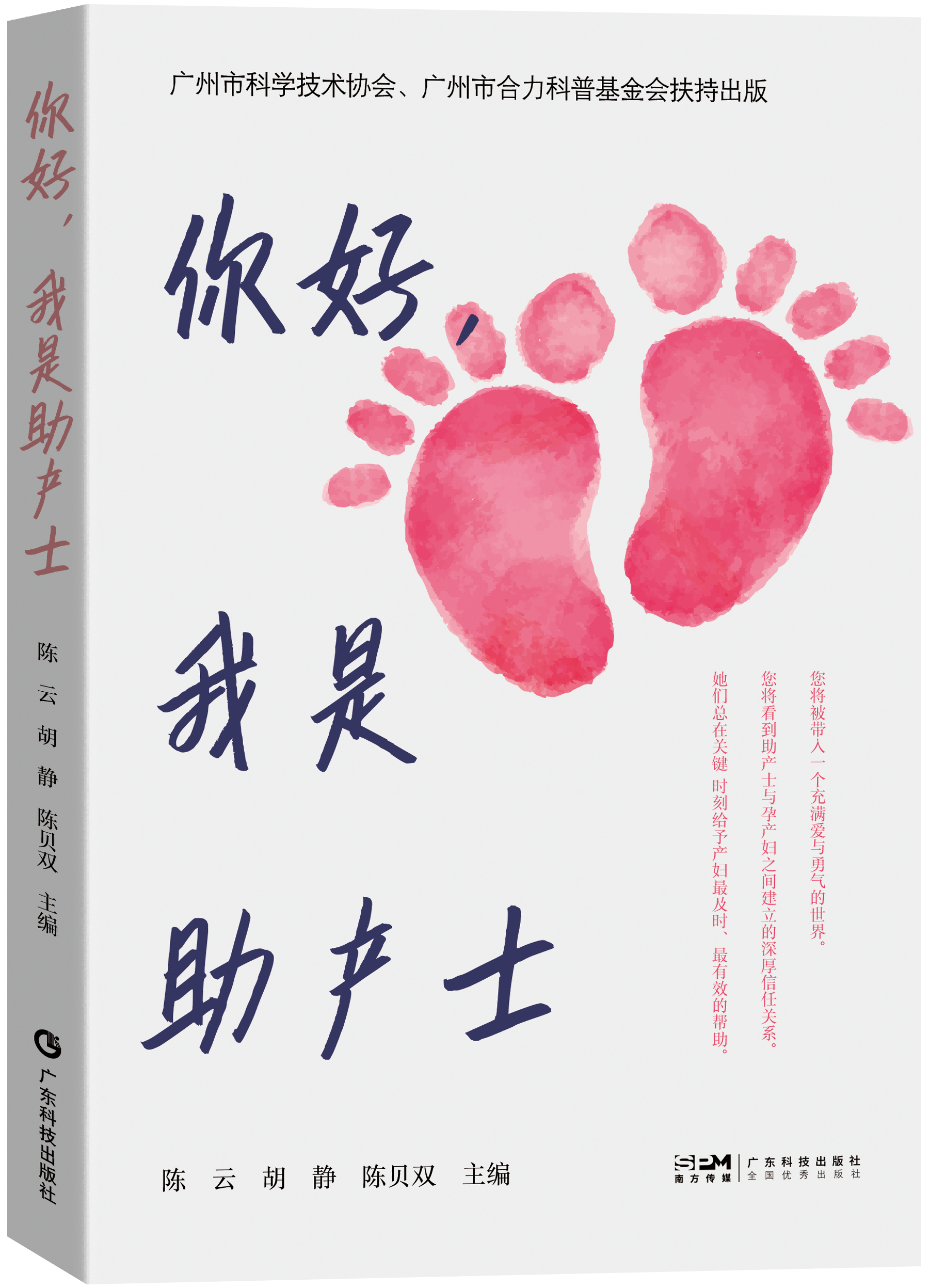 你好，我是助產(chǎn)士