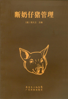 斷奶仔豬管理
