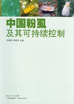 中國粉虱及其可持續控制