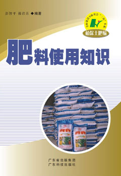 肥料使用知識