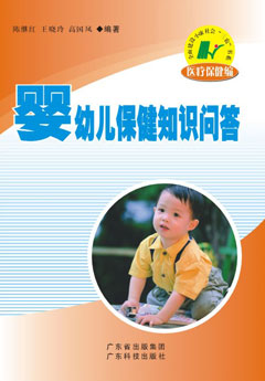 嬰幼兒保健知識問(wèn)答