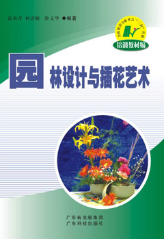 園林設計與插花藝術(shù)