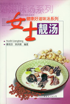 女士靚湯