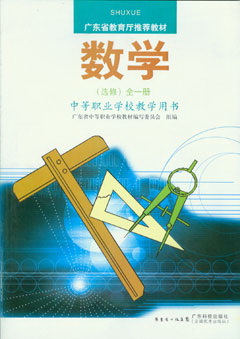 數學(xué)