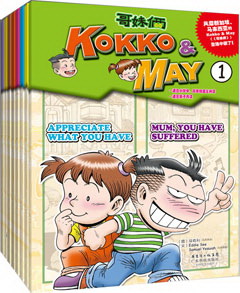 Kokko&May(《哥妹倆》)①-⑧