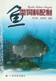 魚(yú)類(lèi)飼料配制