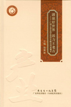 清涼好世界 活力王老吉