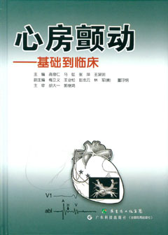 心房顫動(dòng)——基礎到臨床