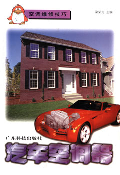 汽車(chē)空調器