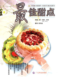 最佳甜點(diǎn)