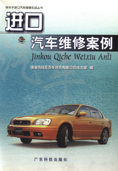 進(jìn)口汽車(chē)維修案例