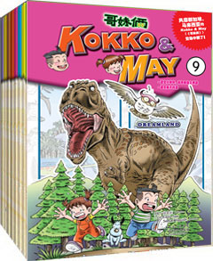 Kokko&May(《哥妹倆》)⑼-⒃