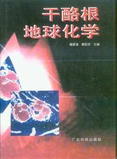 干酪根地球化學(xué)