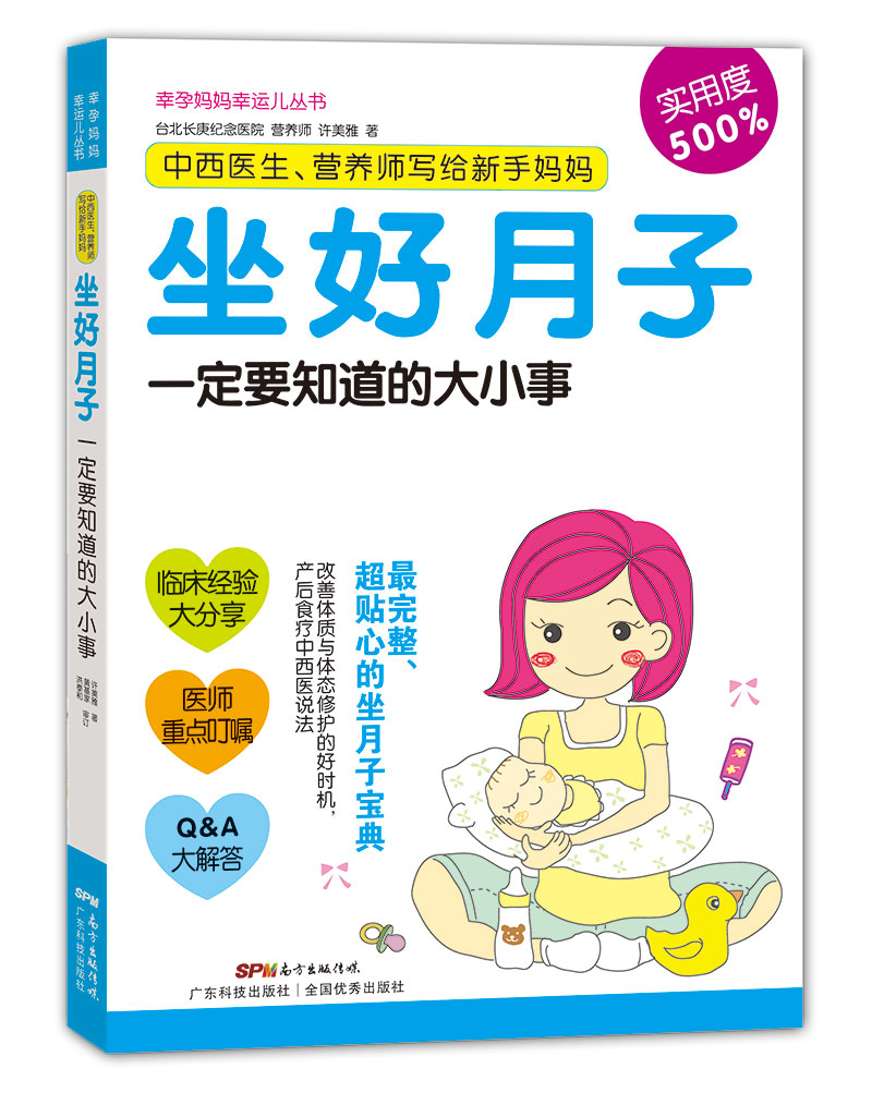 中西醫生、營(yíng)養師寫(xiě)給新手媽媽?zhuān)鹤迷伦右欢ㄒ赖拇笮∈?>
                            </div>
                            <div   id=