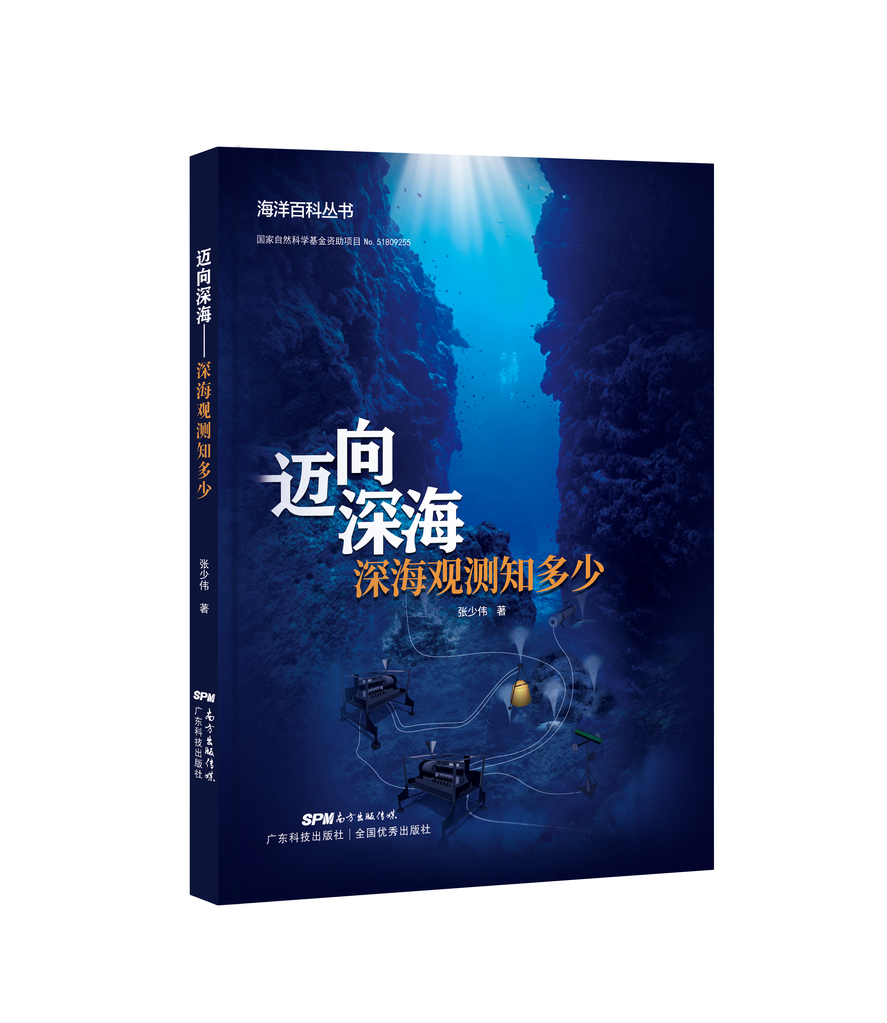 邁向深?！詈Ｓ^(guān)測知多少