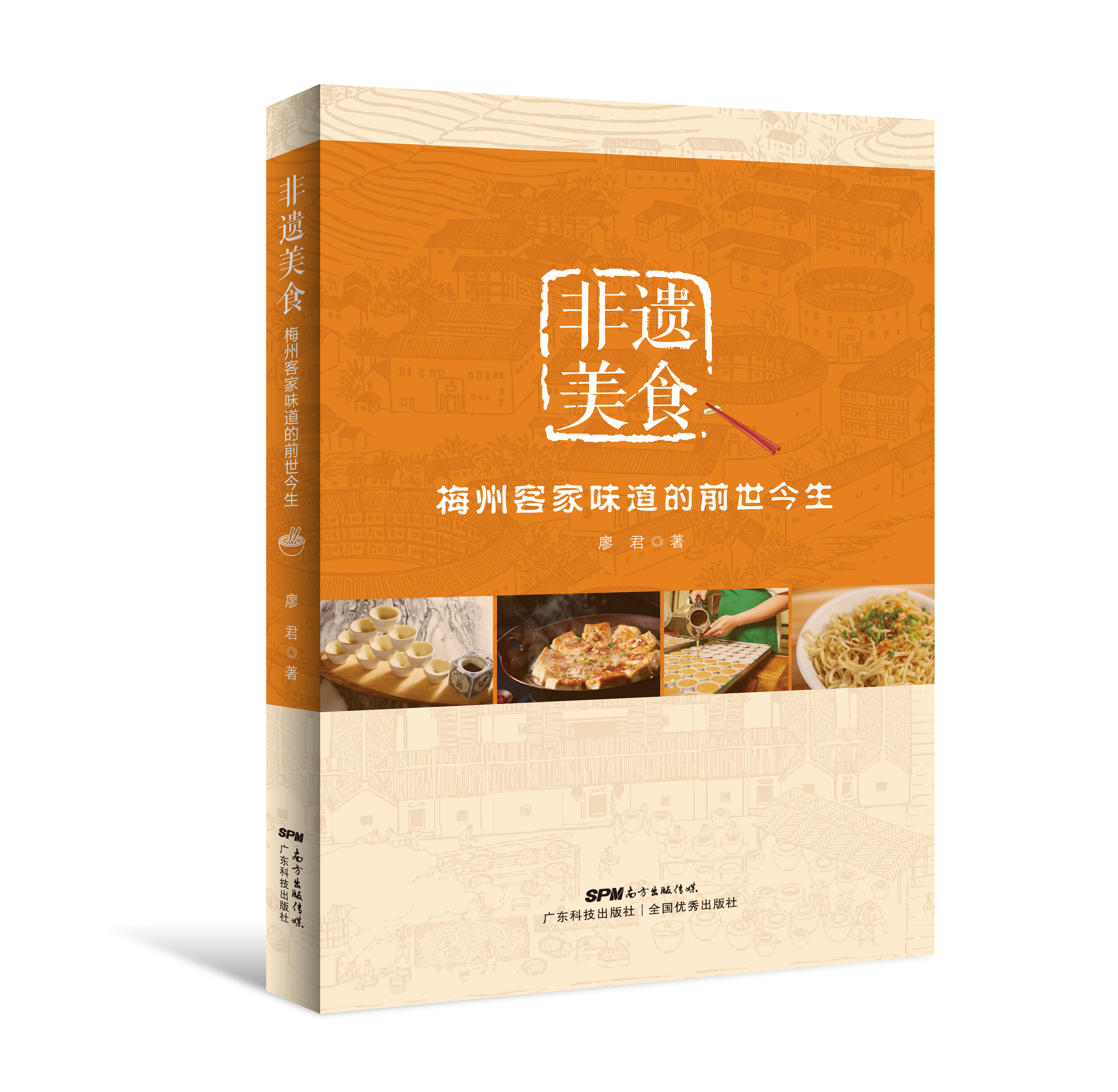 非遺美食：梅州客家味道的前世今生